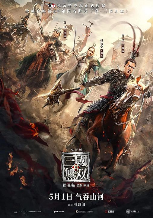Dynasty Warriors : Póster