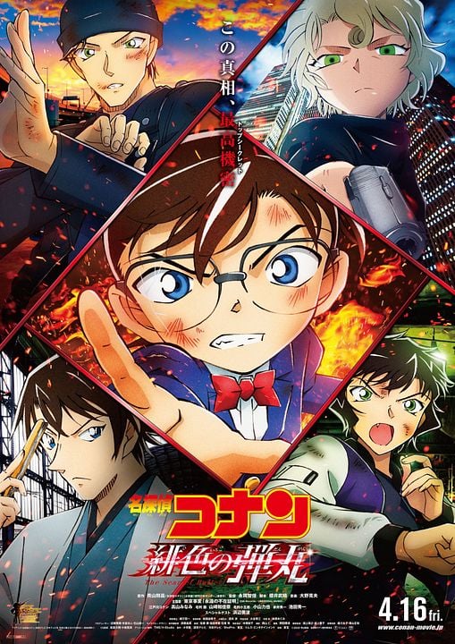 Detective Conan: The Scarlet Bullet : Póster