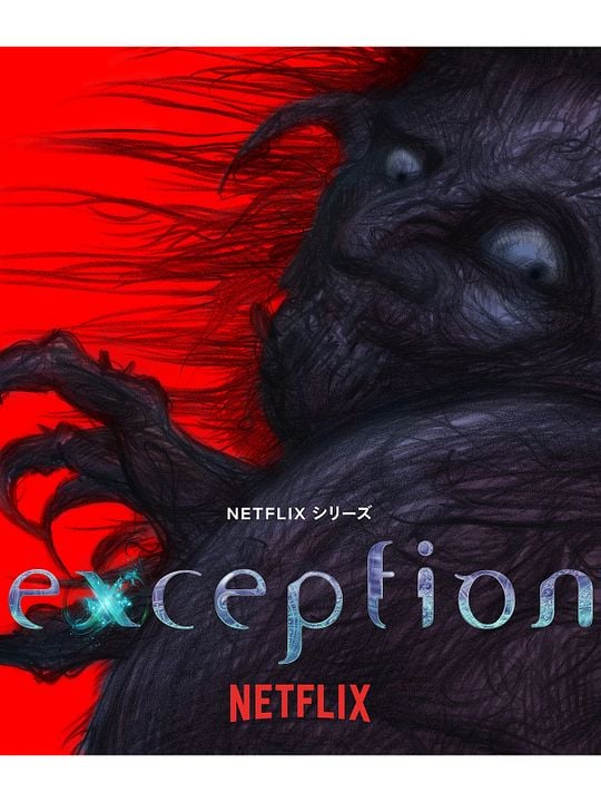 Excepción : Póster