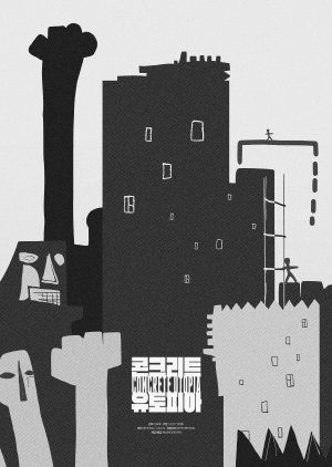 Sobrevivientes. Después del Terremoto : Póster