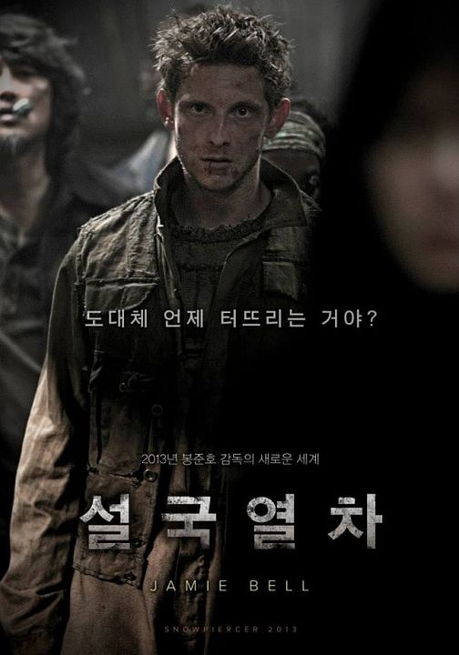 El expreso del miedo : Póster