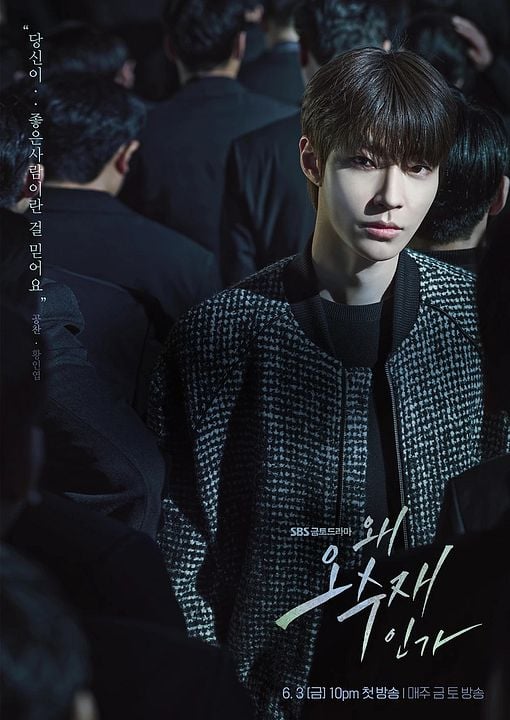 Póster Hwang In-Yeop