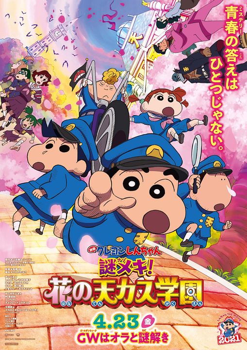 Crayon Shin-chan: Shrouded in Mystery! The Flowers of Tenkasu Academy : Póster