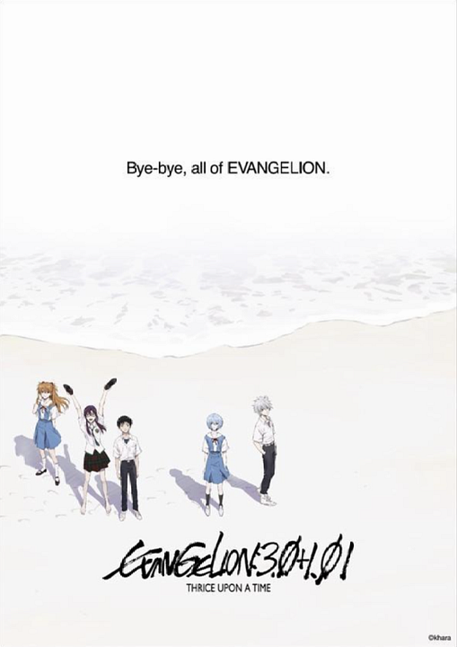 Evangelion: 3.0+1.0 Thrice Upon a Time : Póster