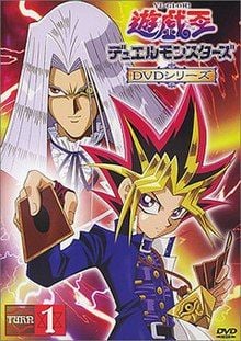 Yu-Gi-Oh! Duelo de Monstruos : Póster