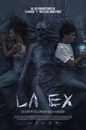 La ex : Póster