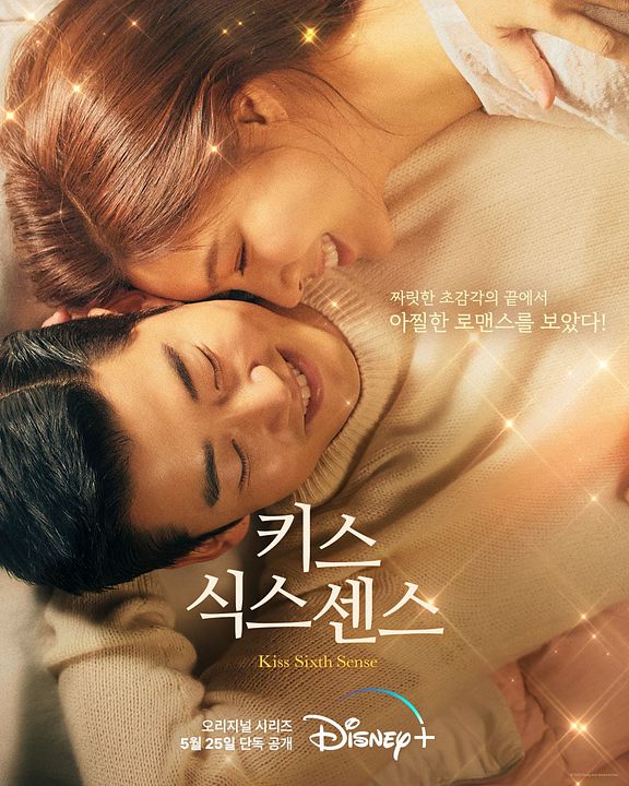 Kiss Sixth Sense : Póster