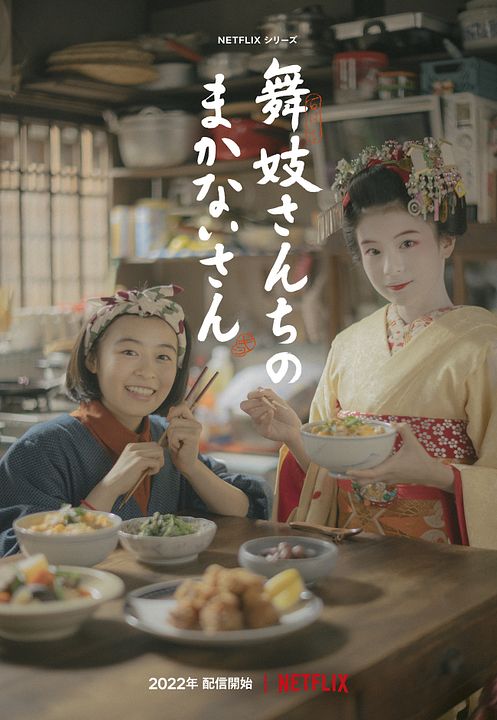 The Makanai Cooking for the Maiko House : Póster