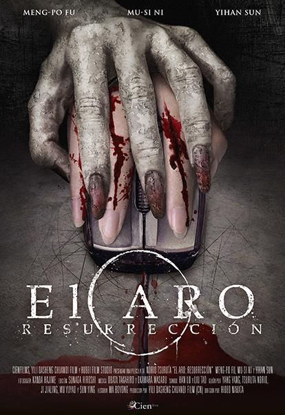 El Aro: Resurrección : Póster