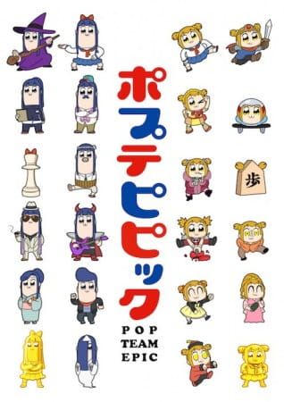 Pop Team Epic : Póster