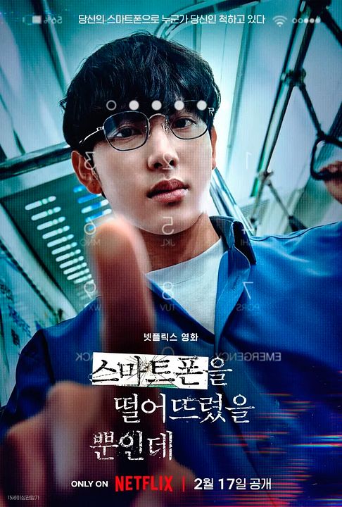 Identidad desbloqueada : Póster