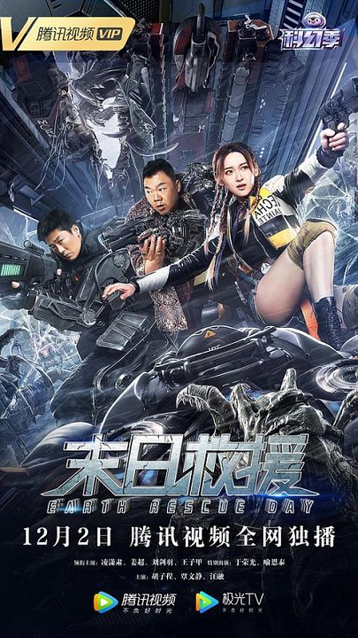 Catacumbas: Invasión Final : Póster