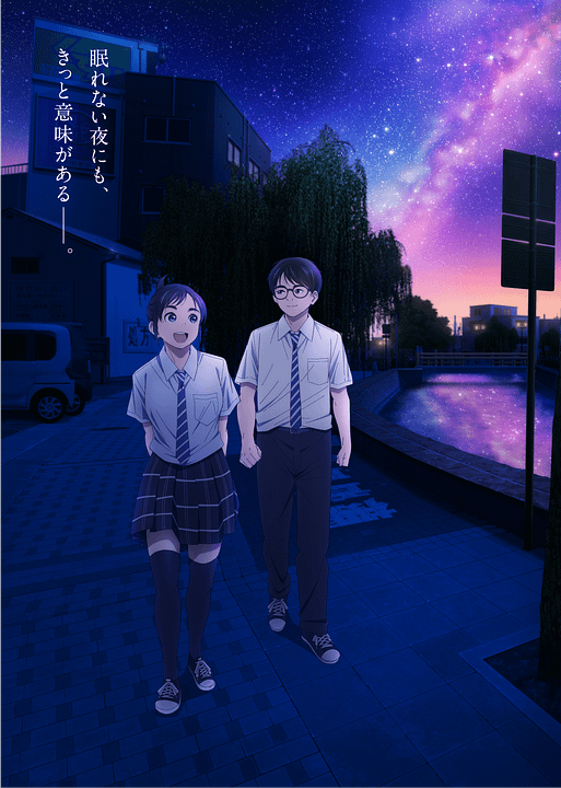 Insomniacs After School : Póster