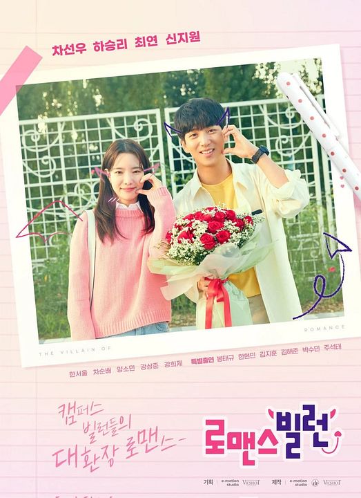 El Villano Del Romance : Póster