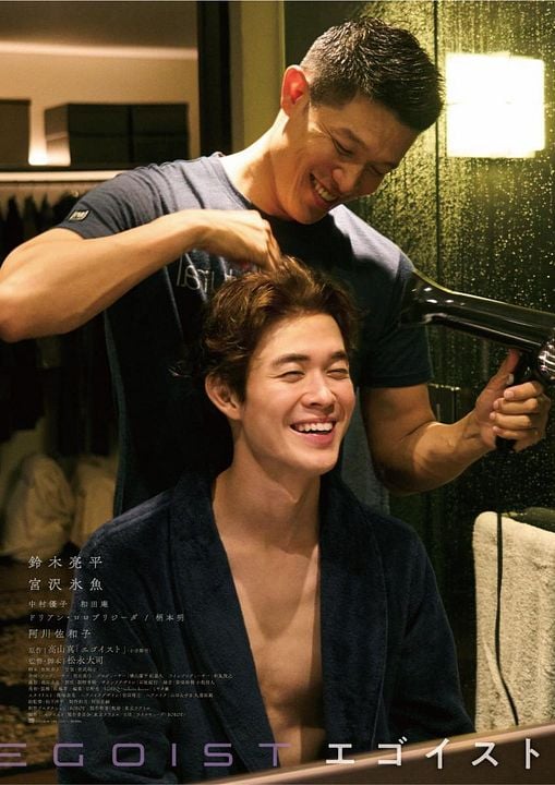 Egoist : Póster
