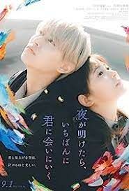 You Made My Dawn : Póster