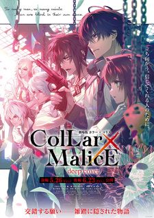 Gekijoban Collar x Malice Deep Cover Part 1 : Póster