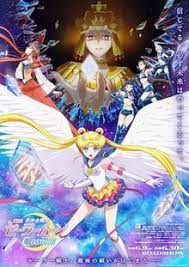 Sailor Moon Cosmos Movie : Póster