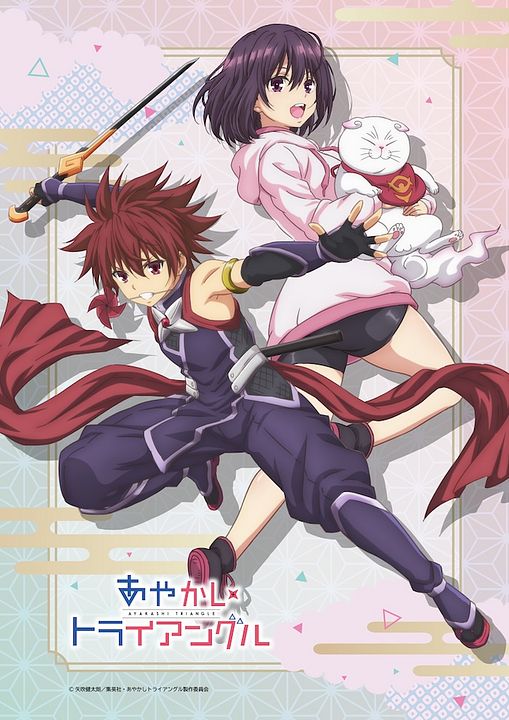 Ayakashi Triangle : Póster