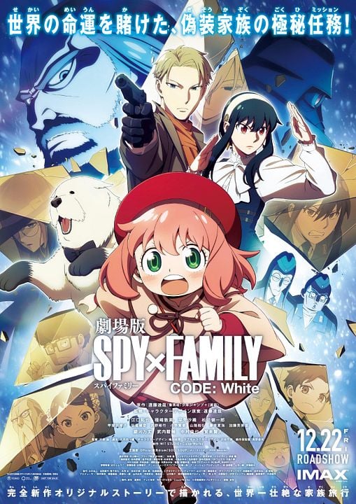 SPY x FAMILY CÓDIGO: Blanco : Póster