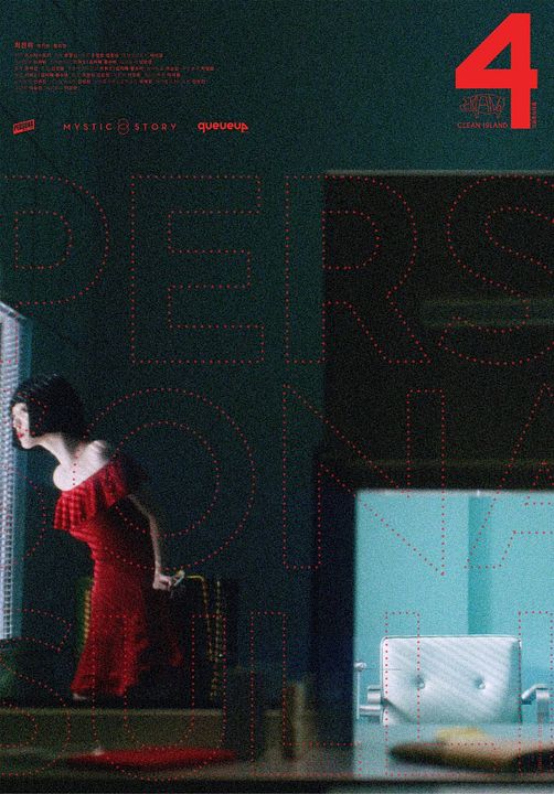 Persona: Sulli : Póster
