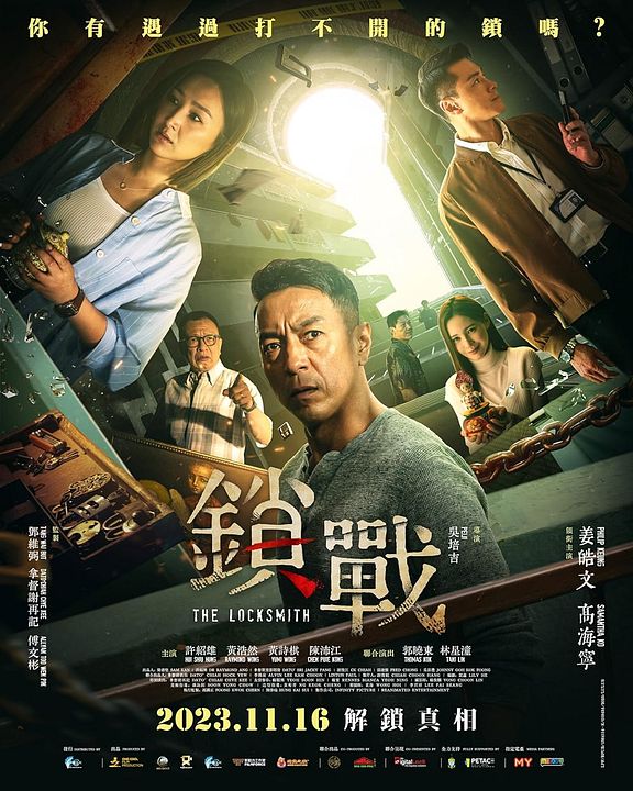 The Locksmith : Póster