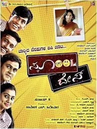 School Days : Póster