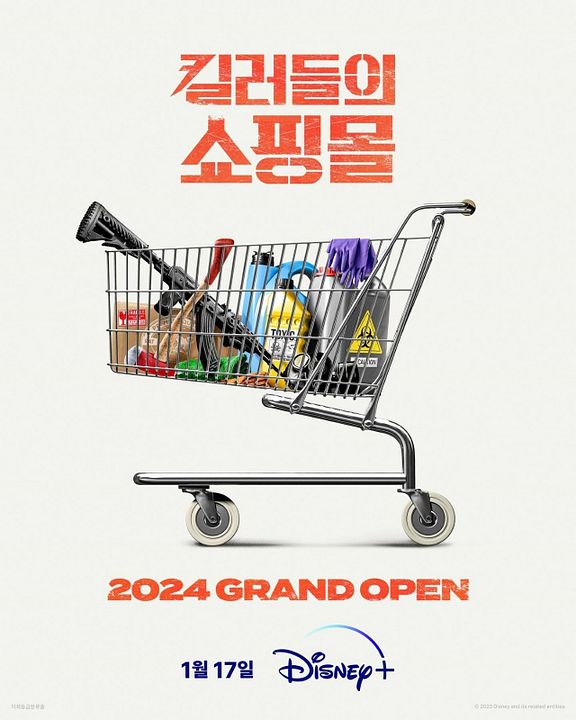 A Shop For Killers : Póster