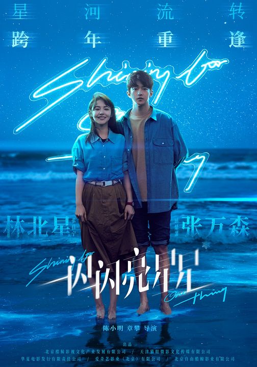 Shining for One Thing : Póster