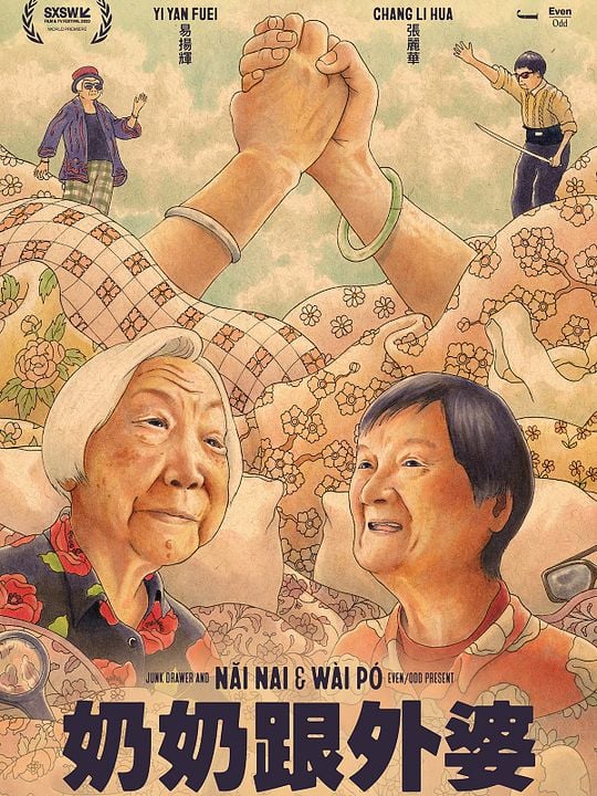 Nǎi Nai & Wài Pó : Póster