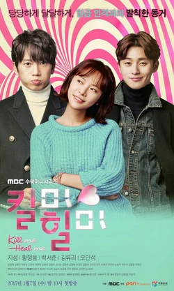 Kill Me, Heal Me : Póster