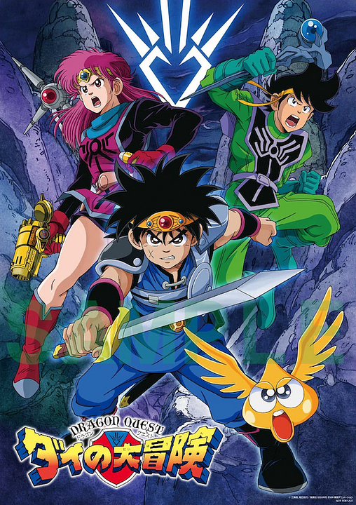 Dragon Quest: Las aventuras de Fly : Póster