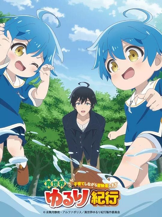 Isekai Yururi Kikou: Kosodate Shinagara Boukensha Shimasu : Póster