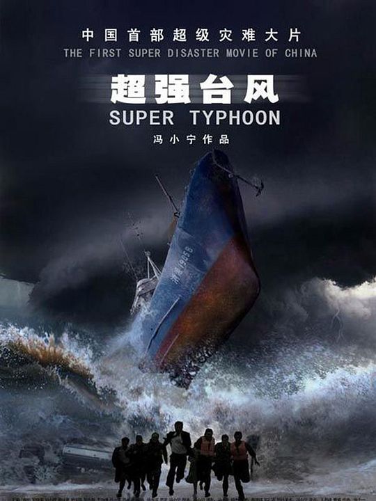 Super Typhoon : Póster