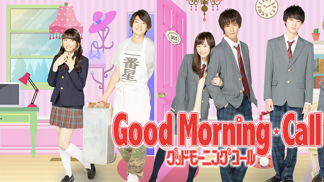 Good Morning Call Saison 3 Streaming Good Morning Call - Serie 2016 - SensaCine.com.mx